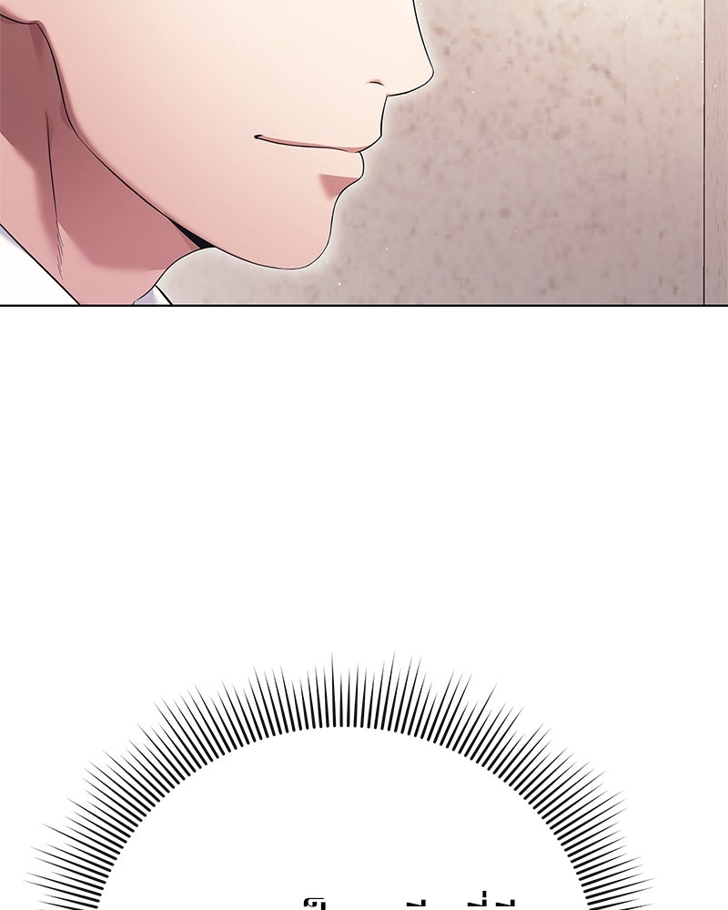 คนออฟฟิศนี้โหงวเฮ้งดีนะครับ - หน้า 90