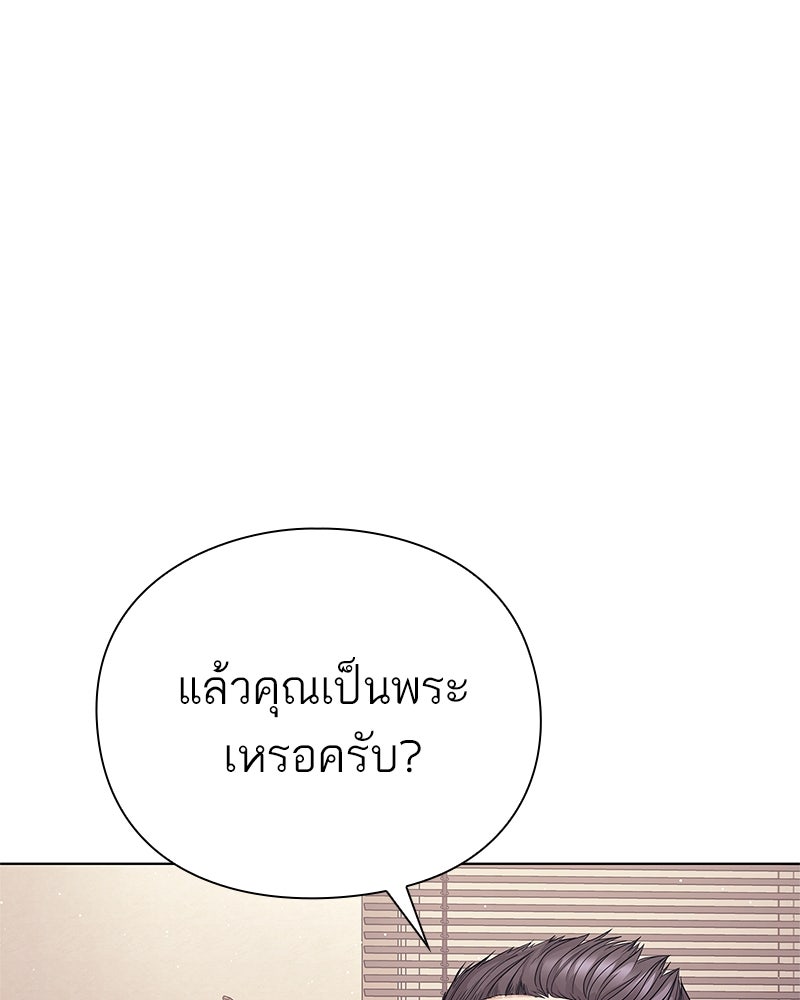 คนออฟฟิศนี้โหงวเฮ้งดีนะครับ - หน้า 93