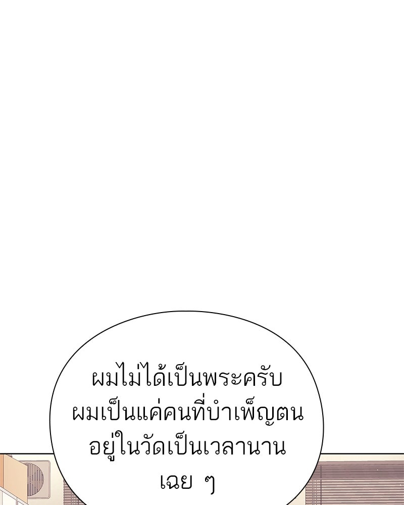 คนออฟฟิศนี้โหงวเฮ้งดีนะครับ - หน้า 95