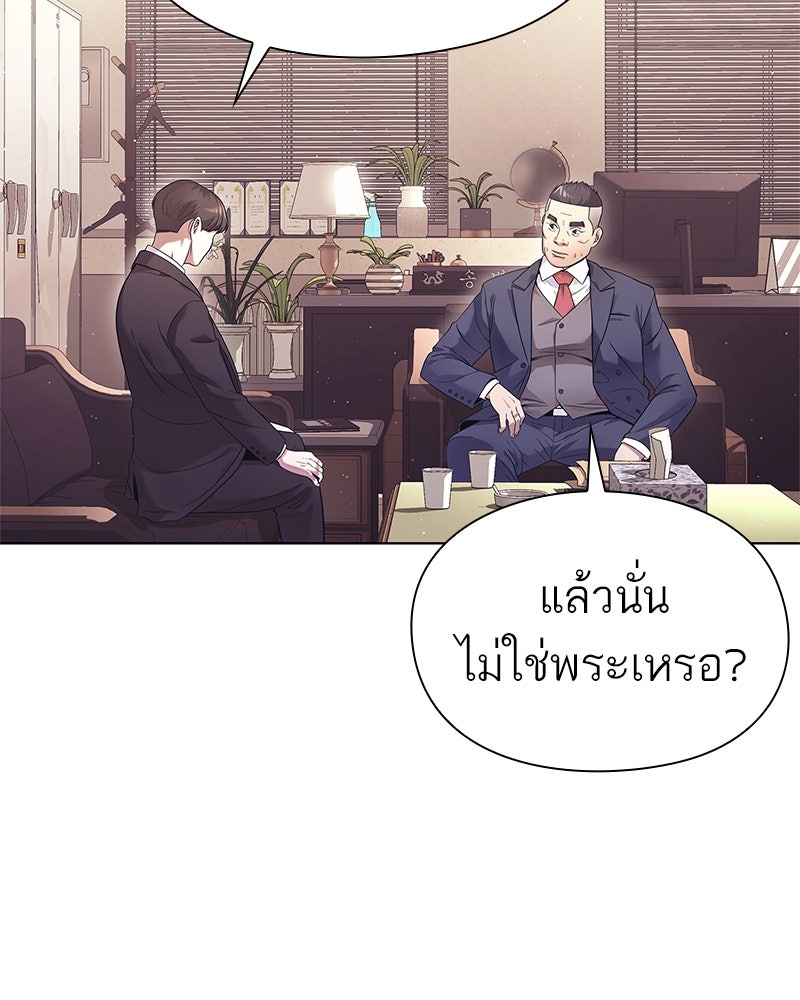 คนออฟฟิศนี้โหงวเฮ้งดีนะครับ - หน้า 96