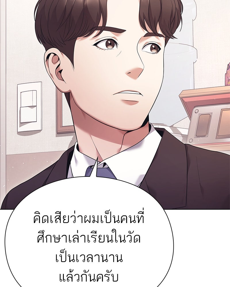 คนออฟฟิศนี้โหงวเฮ้งดีนะครับ - หน้า 98
