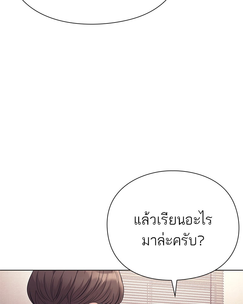 คนออฟฟิศนี้โหงวเฮ้งดีนะครับ - หน้า 99