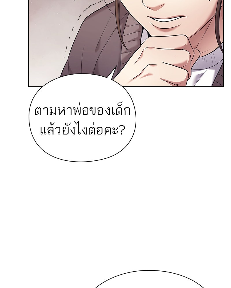 คนออฟฟิศนี้โหงวเฮ้งดีนะครับ - หน้า 103
