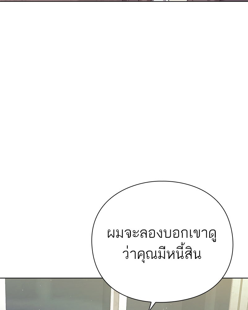 คนออฟฟิศนี้โหงวเฮ้งดีนะครับ - หน้า 116