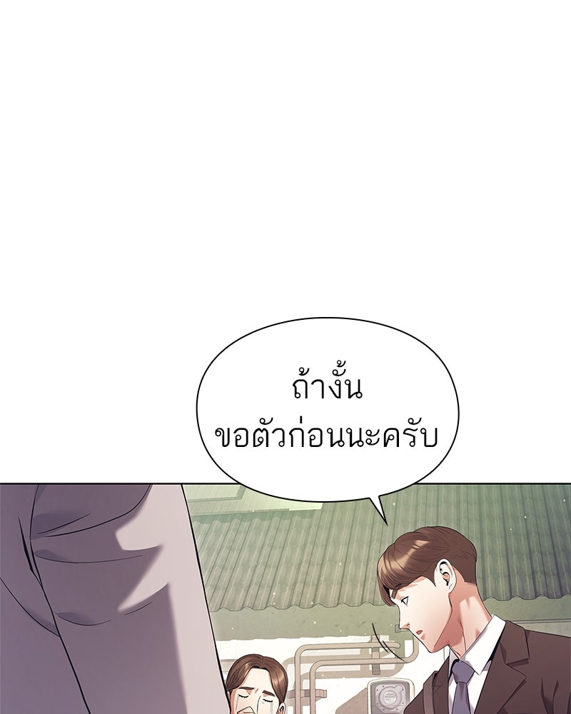 คนออฟฟิศนี้โหงวเฮ้งดีนะครับ - หน้า 12