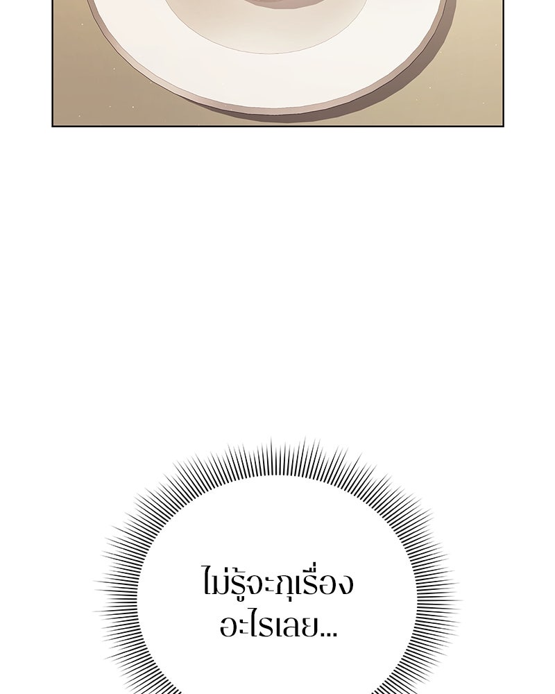 คนออฟฟิศนี้โหงวเฮ้งดีนะครับ - หน้า 136