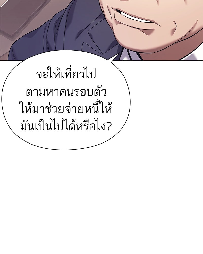 คนออฟฟิศนี้โหงวเฮ้งดีนะครับ - หน้า 148