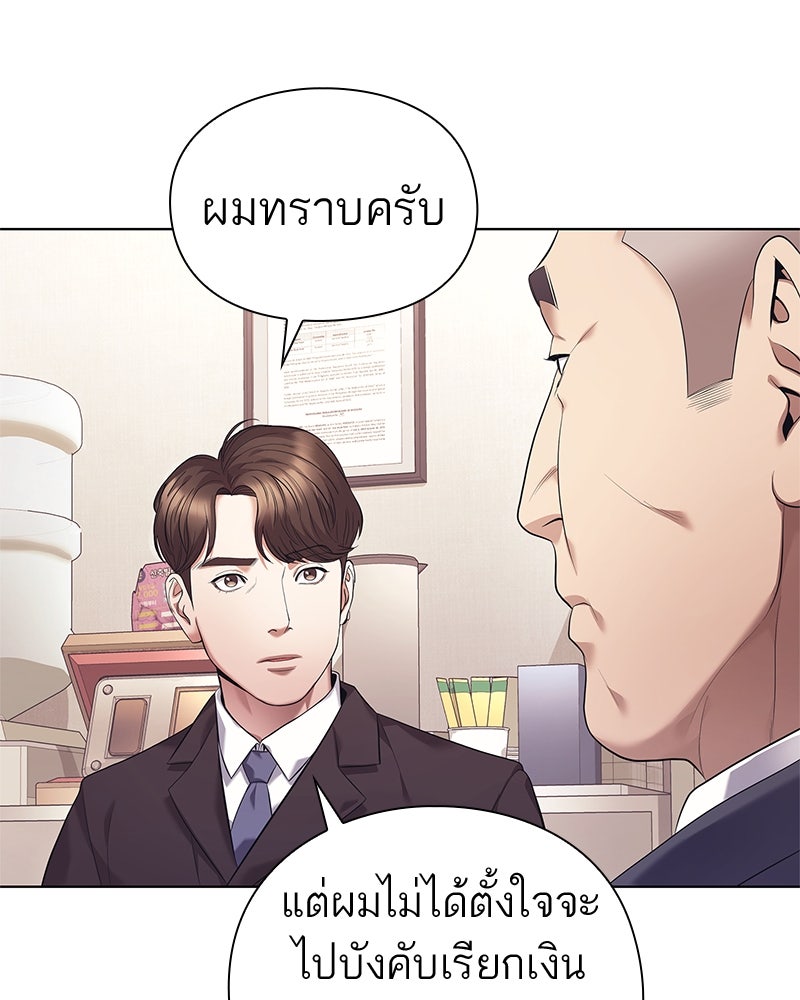 คนออฟฟิศนี้โหงวเฮ้งดีนะครับ - หน้า 149