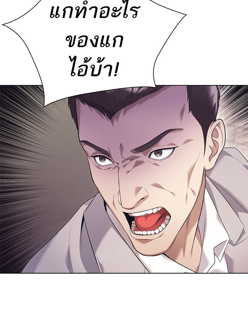 คนออฟฟิศนี้โหงวเฮ้งดีนะครับ - หน้า 18