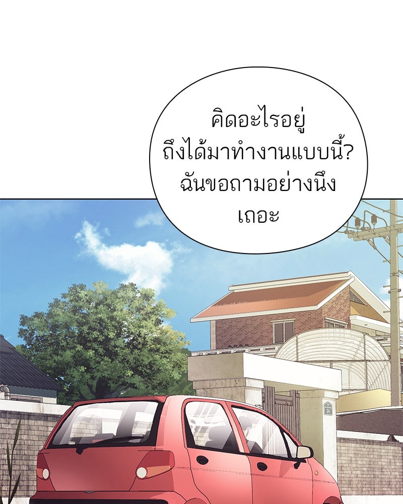 คนออฟฟิศนี้โหงวเฮ้งดีนะครับ - หน้า 21