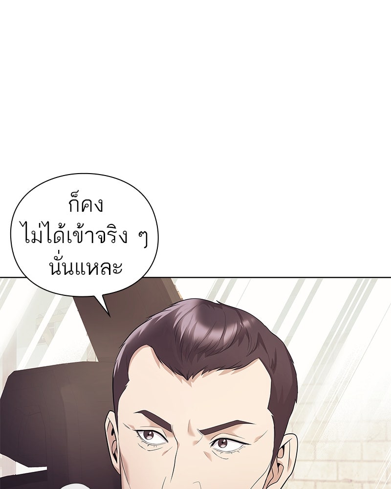 คนออฟฟิศนี้โหงวเฮ้งดีนะครับ - หน้า 24