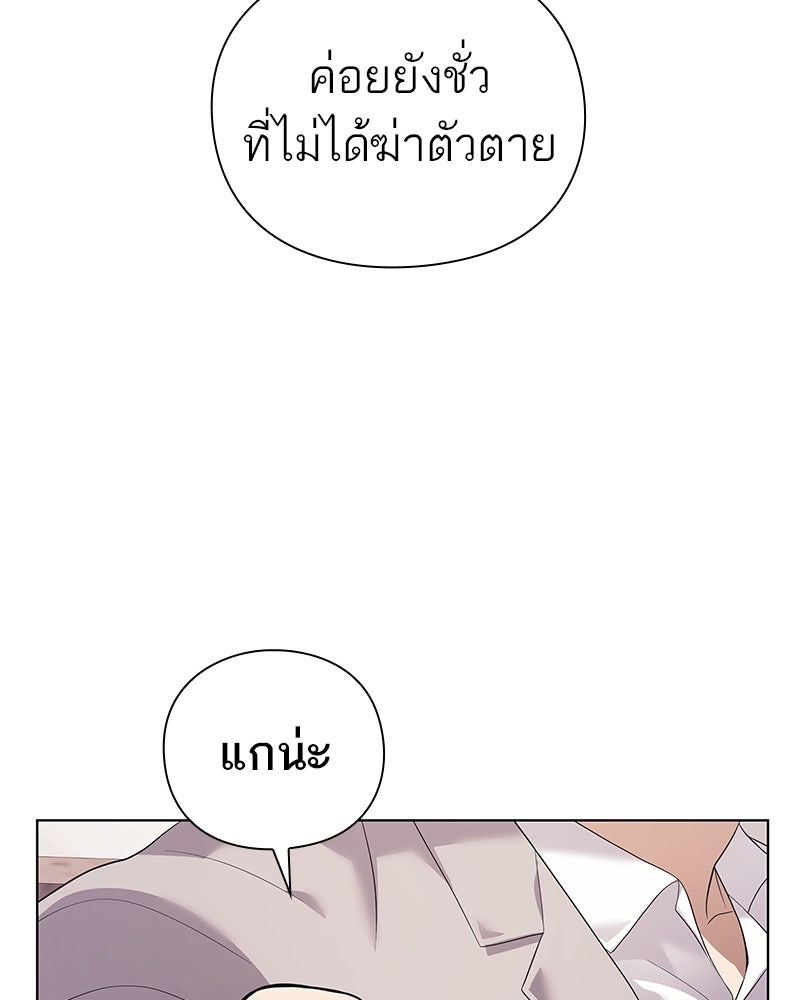 คนออฟฟิศนี้โหงวเฮ้งดีนะครับ - หน้า 26