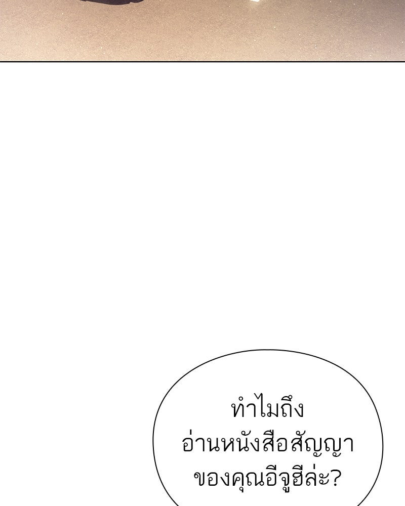 คนออฟฟิศนี้โหงวเฮ้งดีนะครับ - หน้า 34