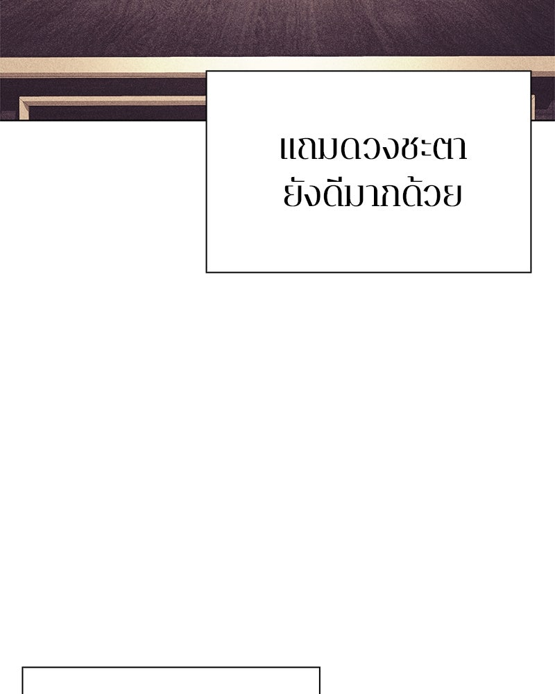 คนออฟฟิศนี้โหงวเฮ้งดีนะครับ - หน้า 55