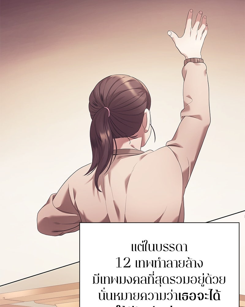 คนออฟฟิศนี้โหงวเฮ้งดีนะครับ - หน้า 57