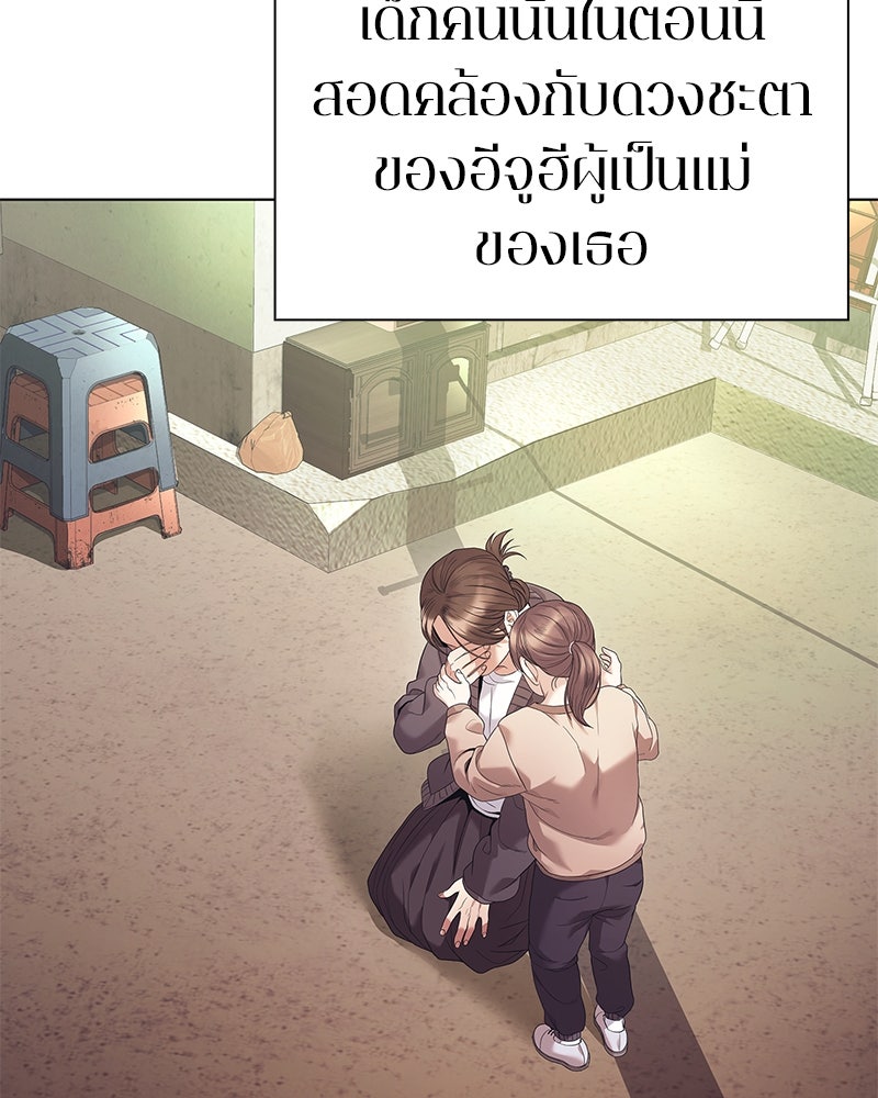 คนออฟฟิศนี้โหงวเฮ้งดีนะครับ - หน้า 60