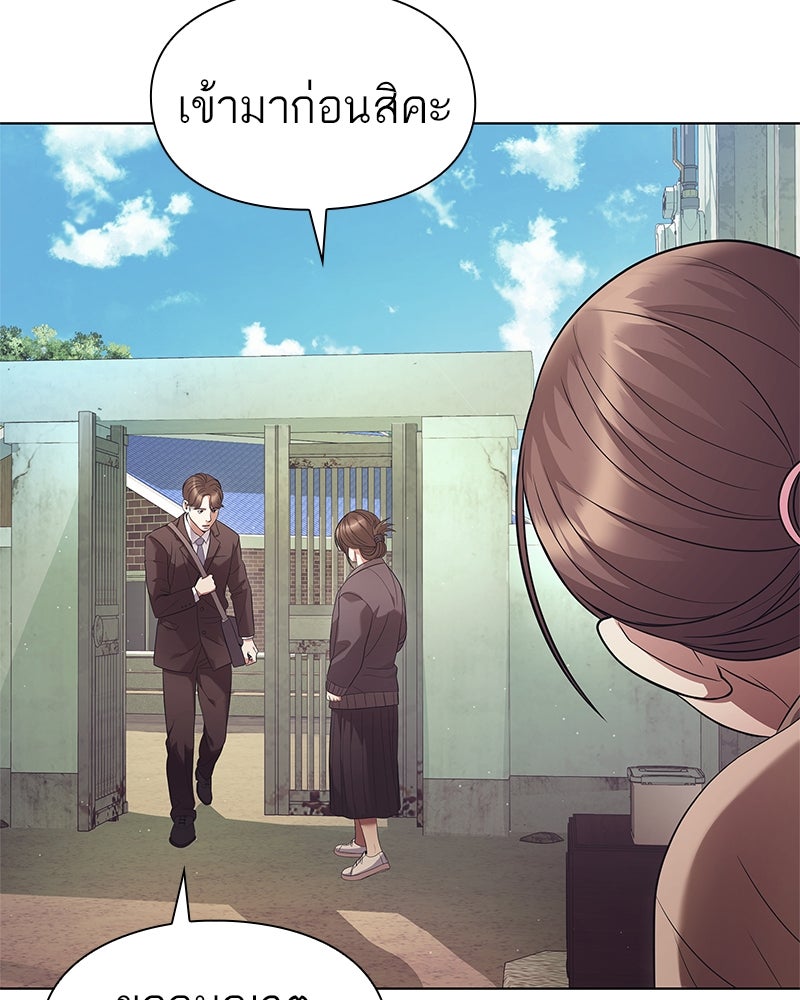 คนออฟฟิศนี้โหงวเฮ้งดีนะครับ - หน้า 71