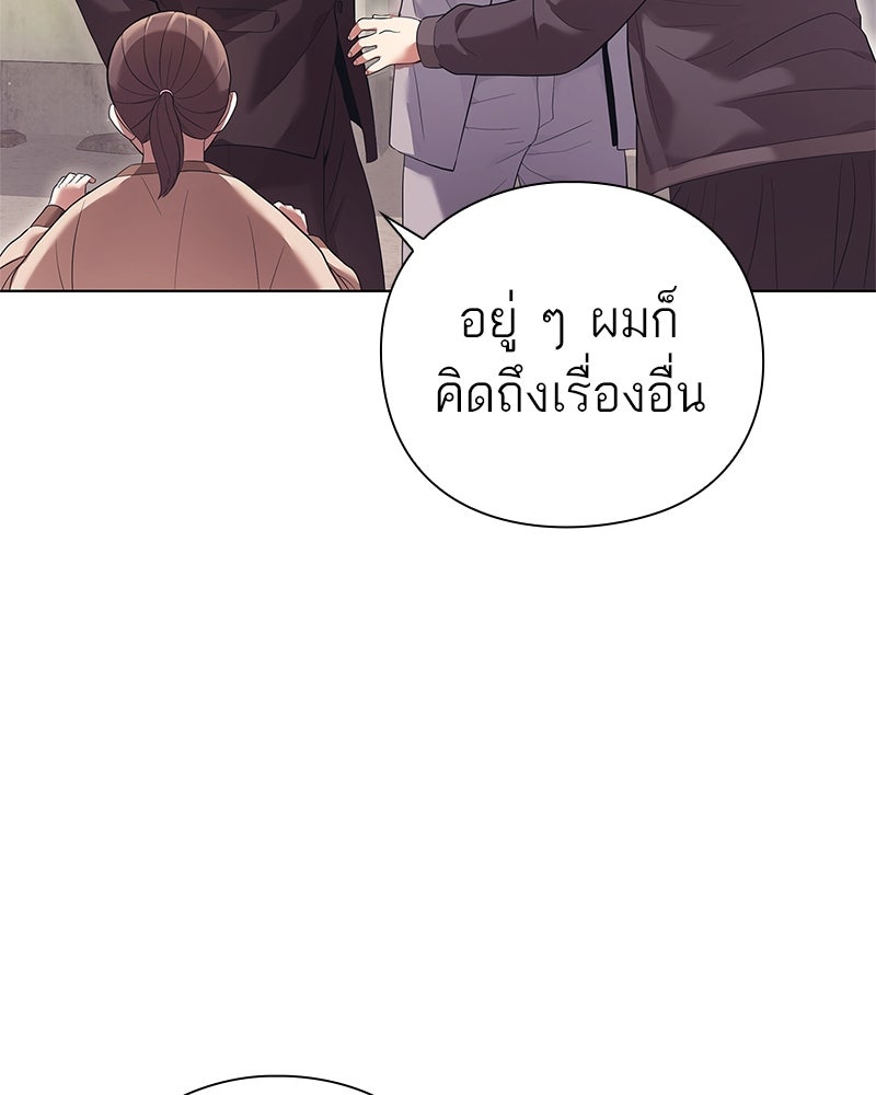 คนออฟฟิศนี้โหงวเฮ้งดีนะครับ - หน้า 8