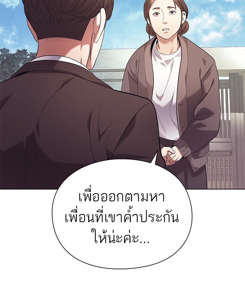 คนออฟฟิศนี้โหงวเฮ้งดีนะครับ - หน้า 83