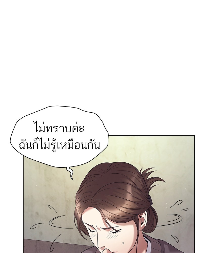 คนออฟฟิศนี้โหงวเฮ้งดีนะครับ - หน้า 97