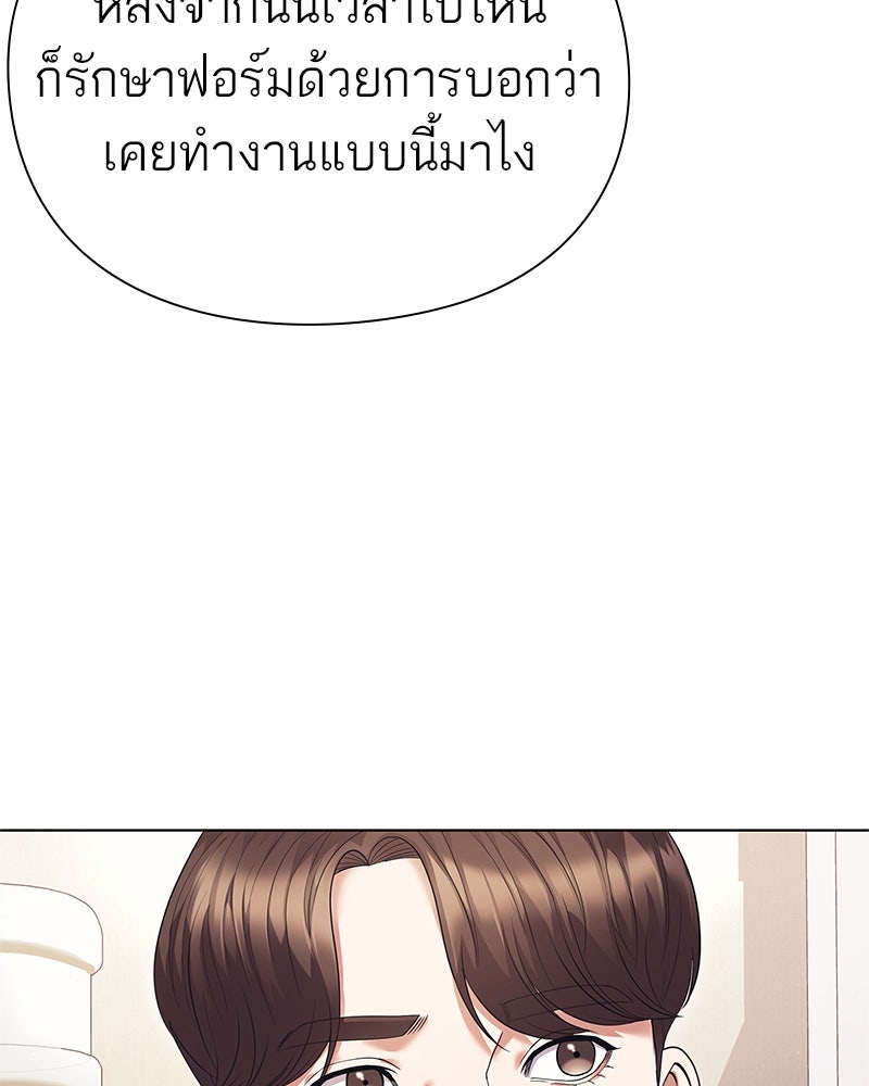 คนออฟฟิศนี้โหงวเฮ้งดีนะครับ - หน้า 10
