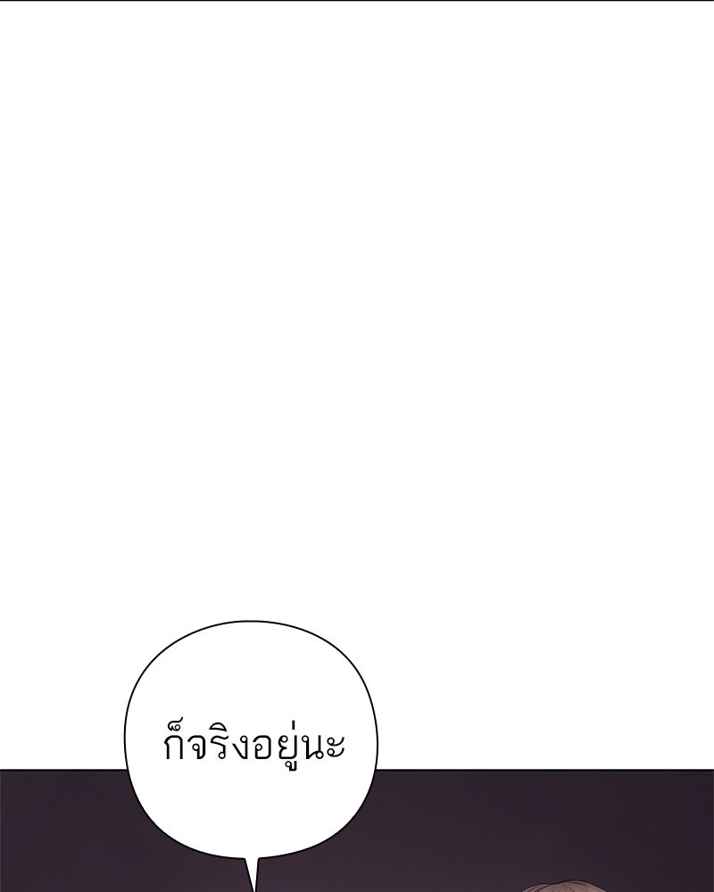 คนออฟฟิศนี้โหงวเฮ้งดีนะครับ - หน้า 112