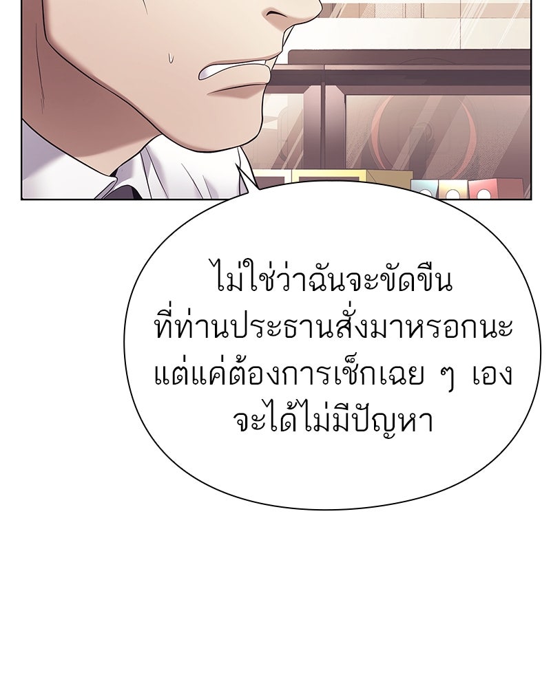 คนออฟฟิศนี้โหงวเฮ้งดีนะครับ - หน้า 124