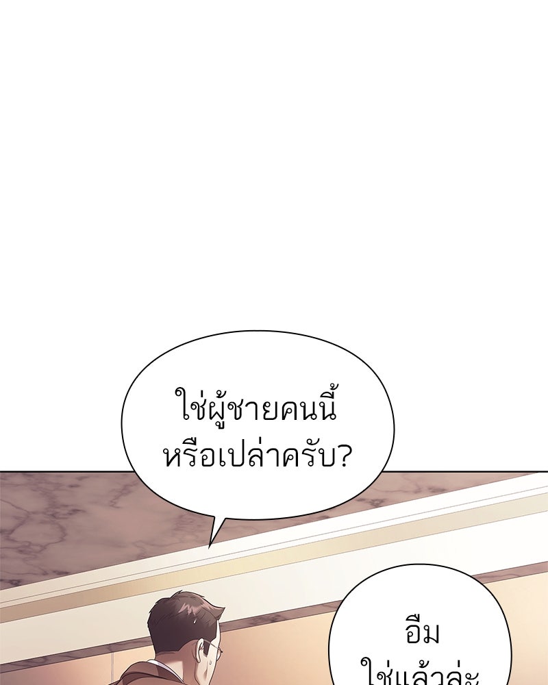 คนออฟฟิศนี้โหงวเฮ้งดีนะครับ - หน้า 145