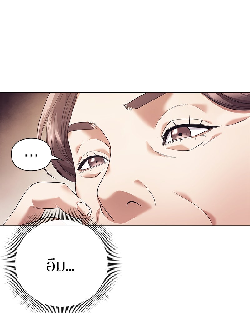 คนออฟฟิศนี้โหงวเฮ้งดีนะครับ - หน้า 149
