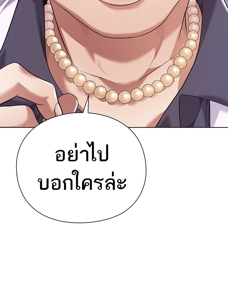 คนออฟฟิศนี้โหงวเฮ้งดีนะครับ - หน้า 152