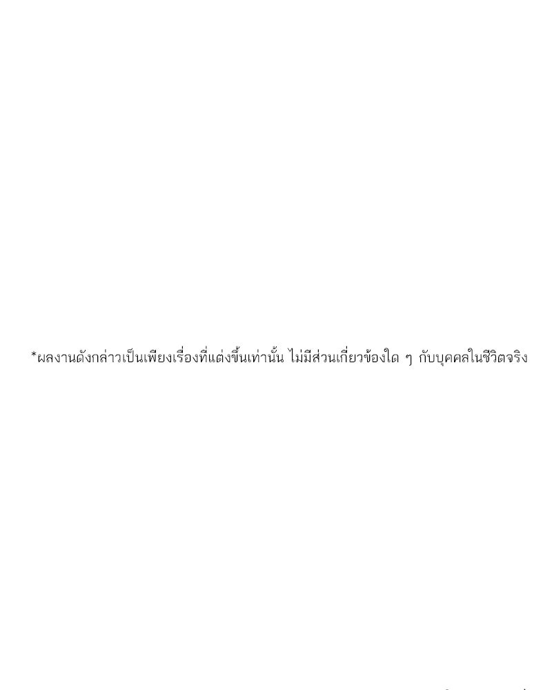 คนออฟฟิศนี้โหงวเฮ้งดีนะครับ - หน้า 153