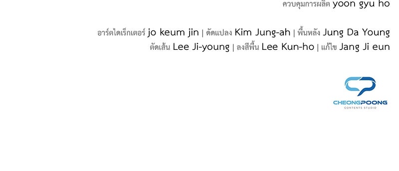 คนออฟฟิศนี้โหงวเฮ้งดีนะครับ - หน้า 154