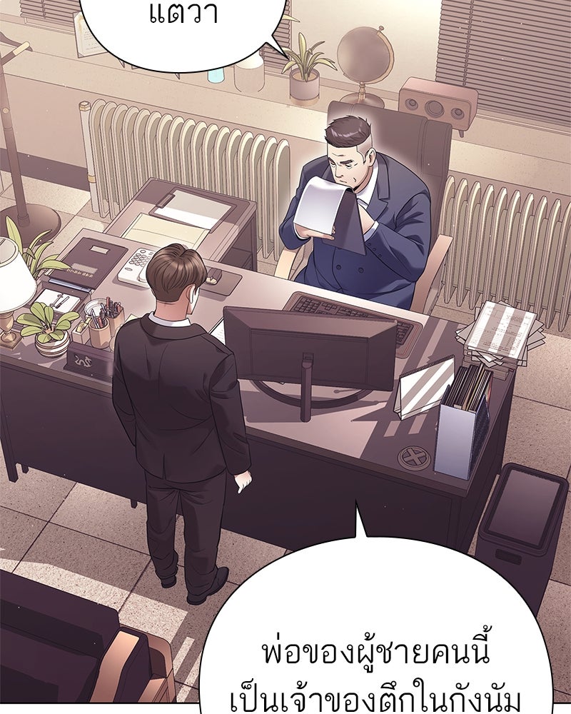 คนออฟฟิศนี้โหงวเฮ้งดีนะครับ - หน้า 21
