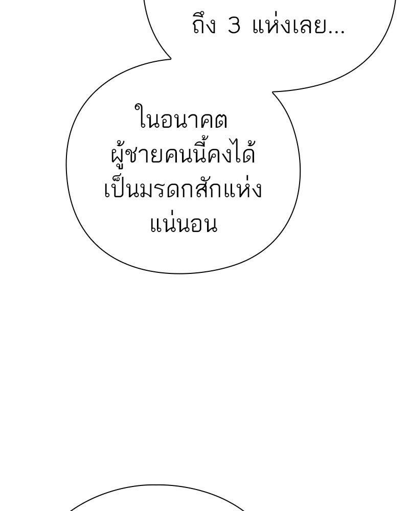 คนออฟฟิศนี้โหงวเฮ้งดีนะครับ - หน้า 22