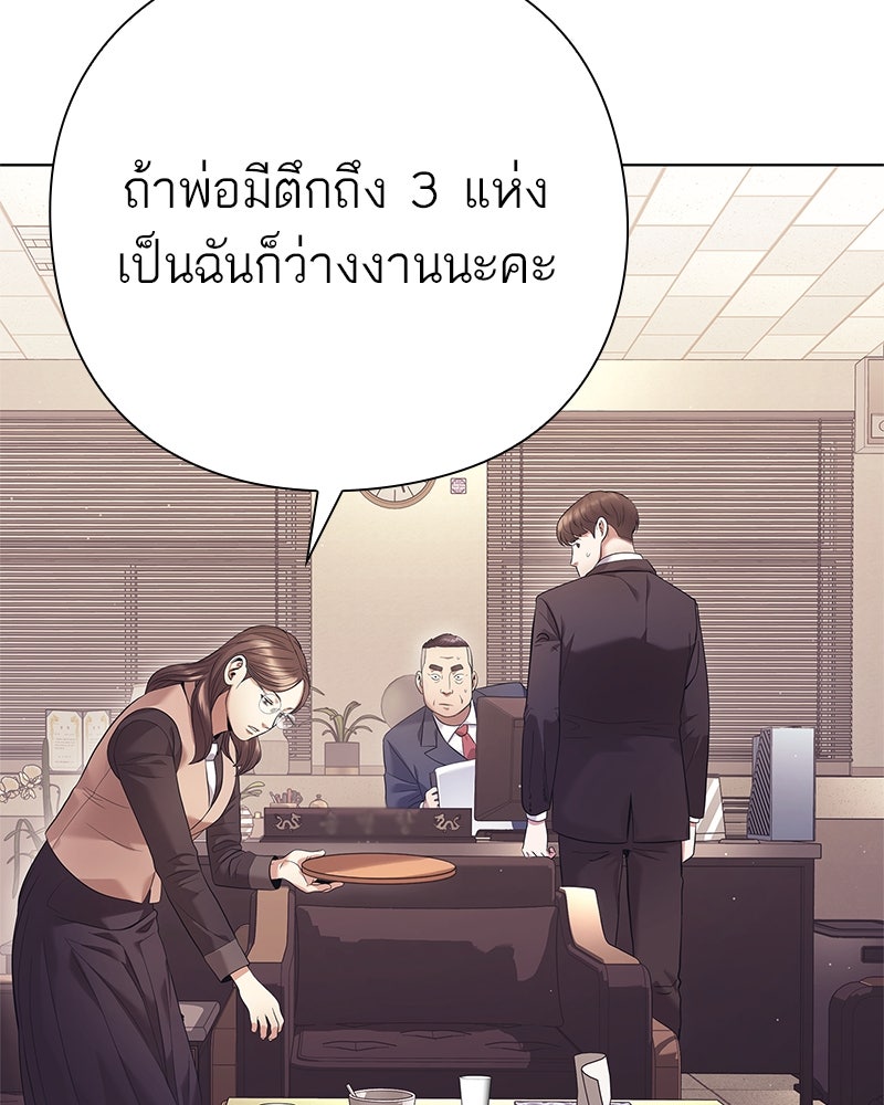คนออฟฟิศนี้โหงวเฮ้งดีนะครับ - หน้า 23