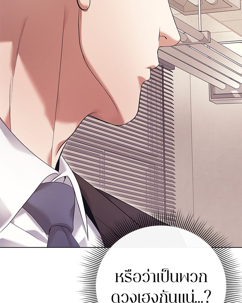 คนออฟฟิศนี้โหงวเฮ้งดีนะครับ - หน้า 30