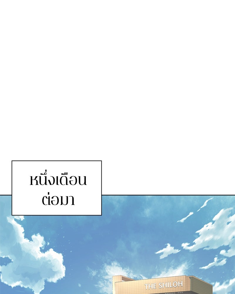 คนออฟฟิศนี้โหงวเฮ้งดีนะครับ - หน้า 34