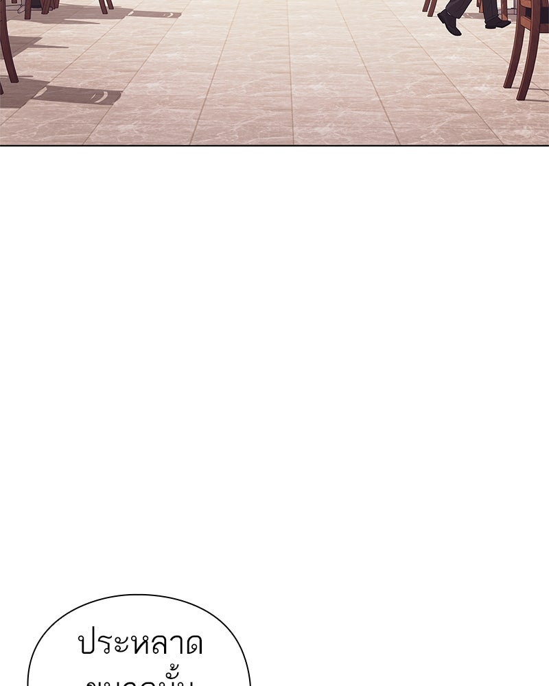 คนออฟฟิศนี้โหงวเฮ้งดีนะครับ - หน้า 37