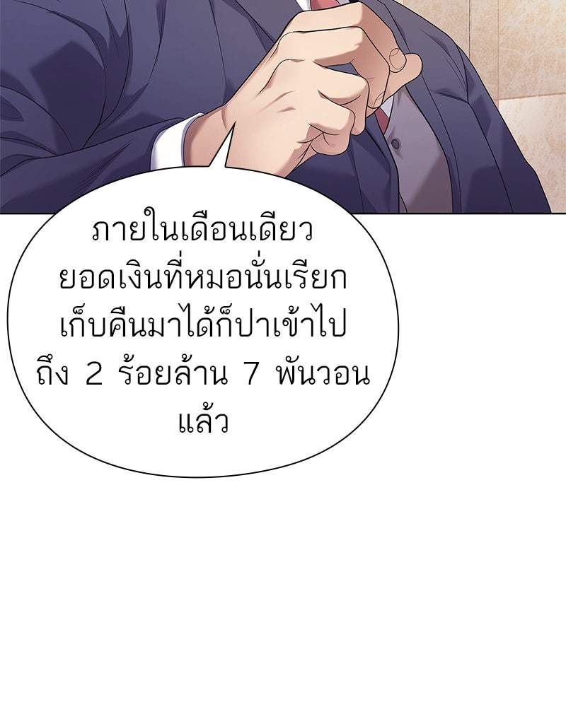 คนออฟฟิศนี้โหงวเฮ้งดีนะครับ - หน้า 43