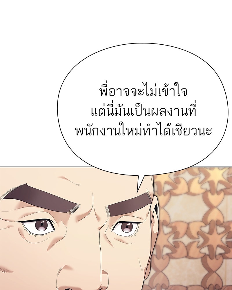 คนออฟฟิศนี้โหงวเฮ้งดีนะครับ - หน้า 44