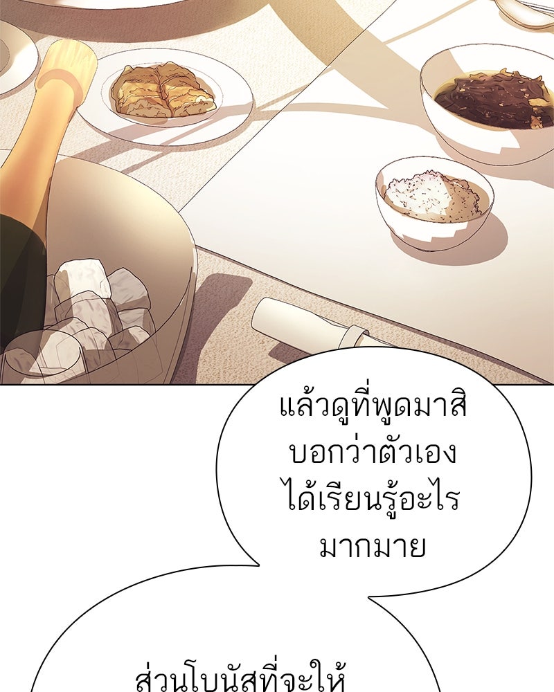 คนออฟฟิศนี้โหงวเฮ้งดีนะครับ - หน้า 47