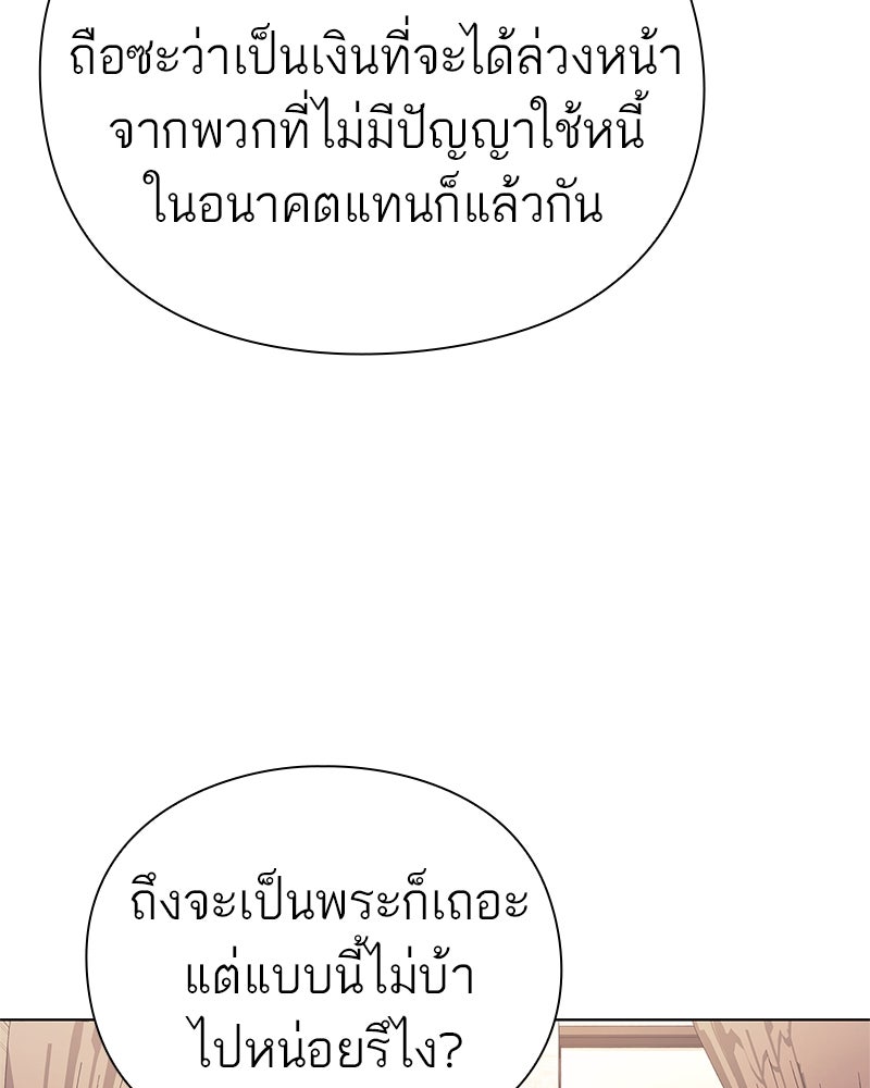 คนออฟฟิศนี้โหงวเฮ้งดีนะครับ - หน้า 48