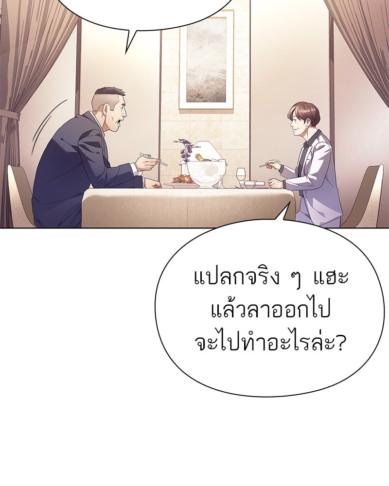 คนออฟฟิศนี้โหงวเฮ้งดีนะครับ - หน้า 49