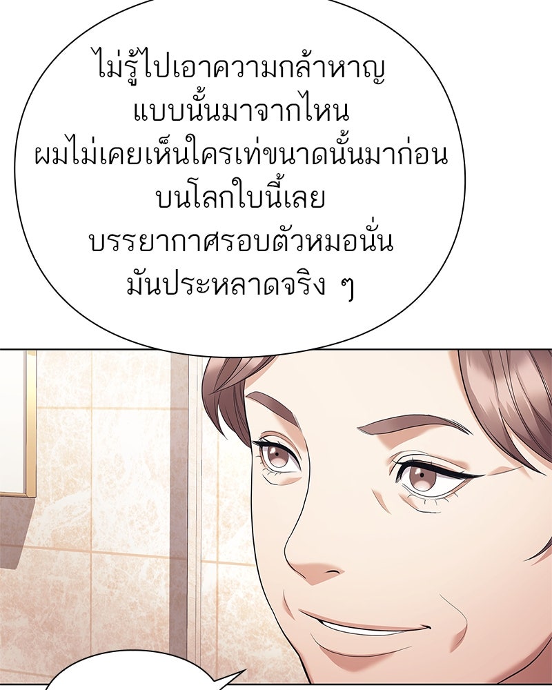 คนออฟฟิศนี้โหงวเฮ้งดีนะครับ - หน้า 56