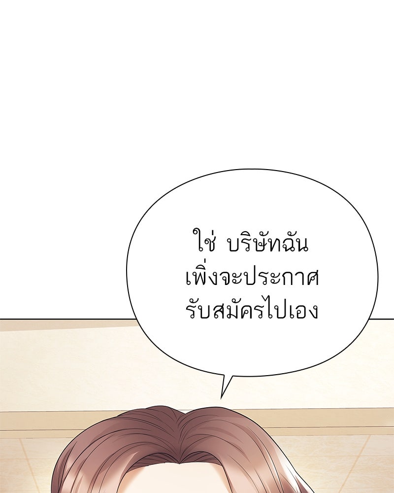 คนออฟฟิศนี้โหงวเฮ้งดีนะครับ - หน้า 59