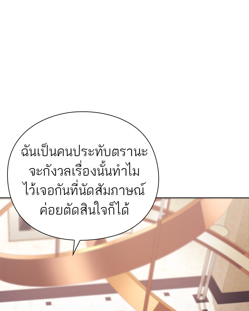 คนออฟฟิศนี้โหงวเฮ้งดีนะครับ - หน้า 63