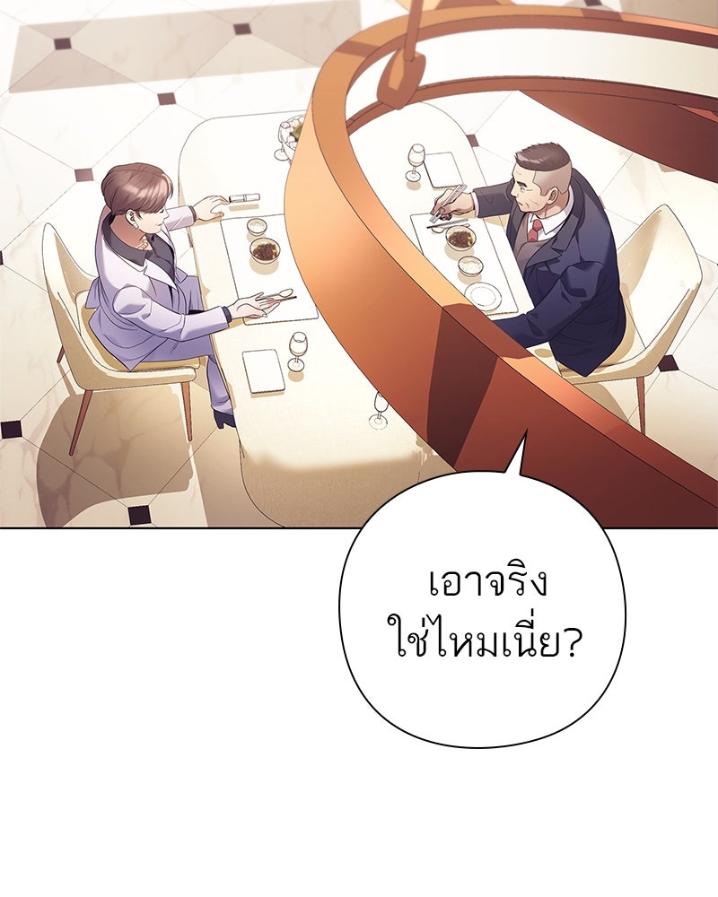 คนออฟฟิศนี้โหงวเฮ้งดีนะครับ - หน้า 64