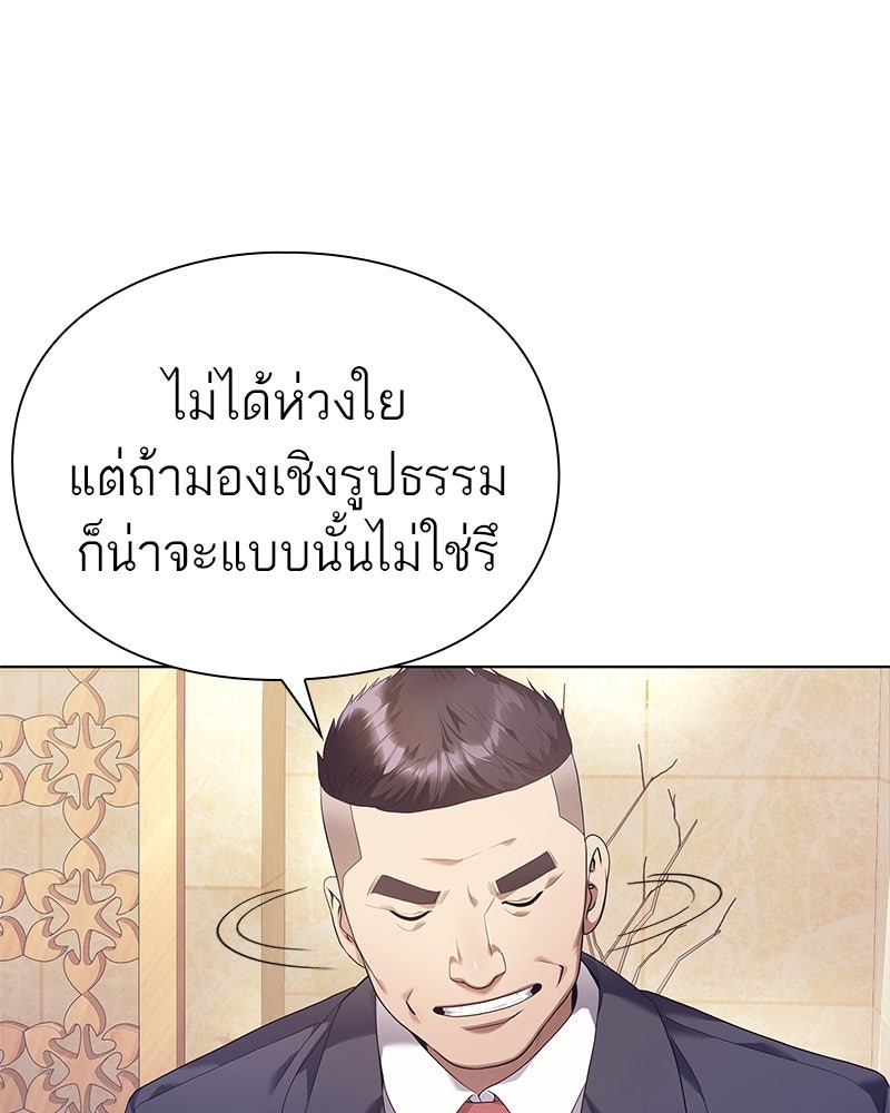 คนออฟฟิศนี้โหงวเฮ้งดีนะครับ - หน้า 70