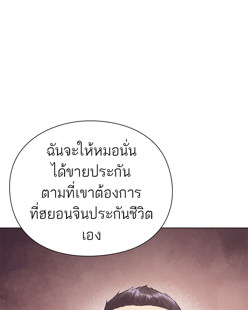 คนออฟฟิศนี้โหงวเฮ้งดีนะครับ - หน้า 77