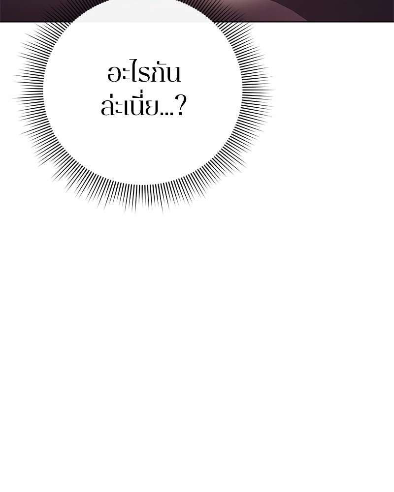 คนออฟฟิศนี้โหงวเฮ้งดีนะครับ - หน้า 84
